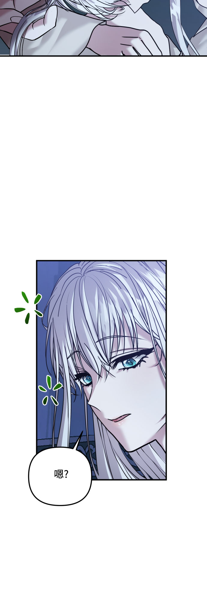 复仇结婚联盟漫画,第26话1图