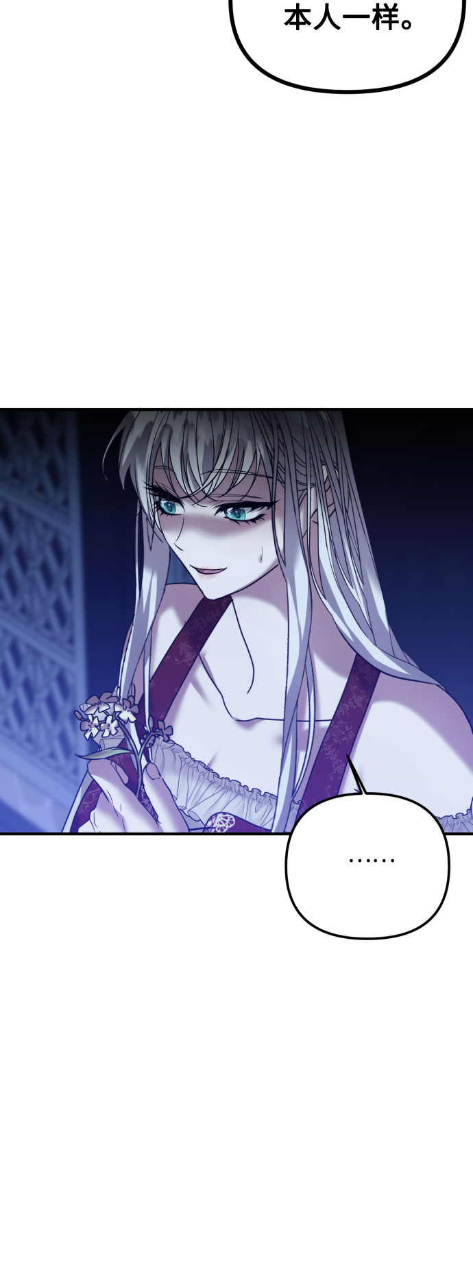 复仇结婚联盟漫画免费下拉式六漫画漫画,第26话1图
