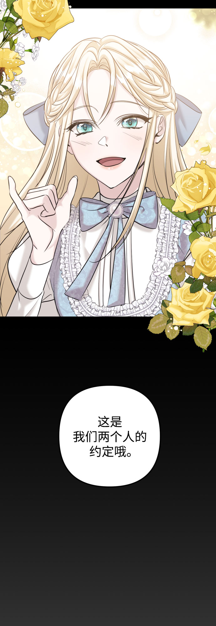 复仇新娘游戏攻略漫画,第3话2图