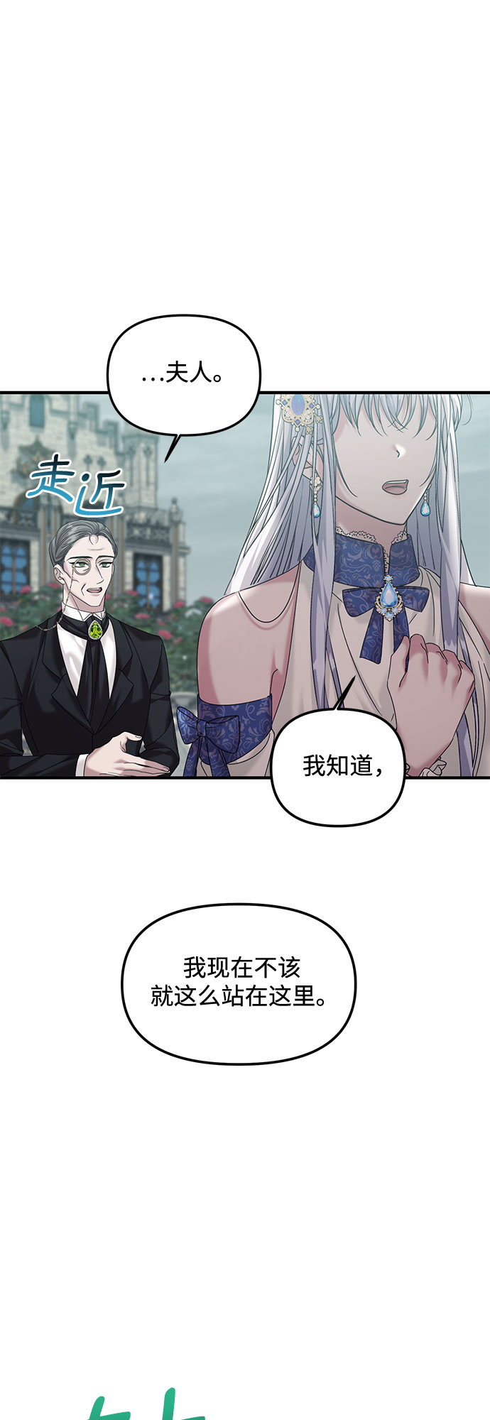 复仇结局什么意思漫画,第16话2图