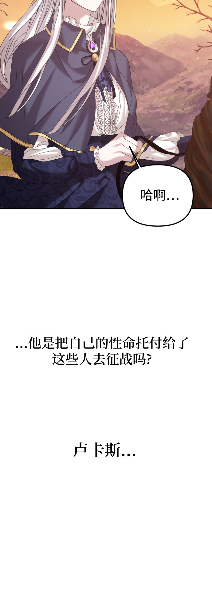 复仇的联盟游戏漫画,第22话1图