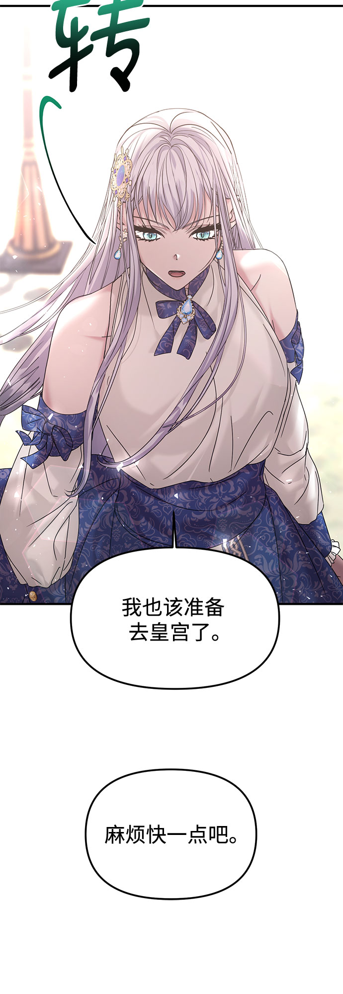 复仇结局什么意思漫画,第16话1图