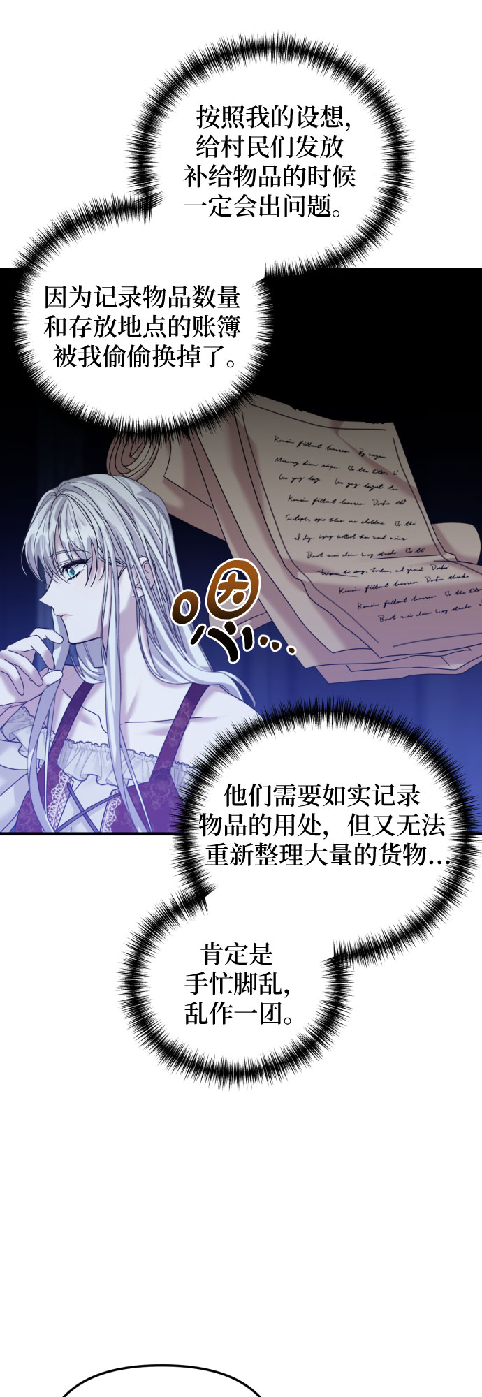 复仇结局是什么漫画,第26话1图