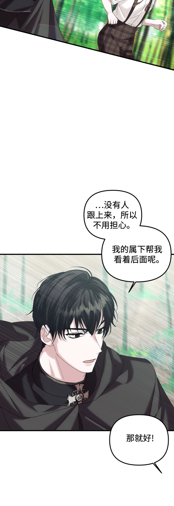 复仇结局什么意思漫画,第18话2图