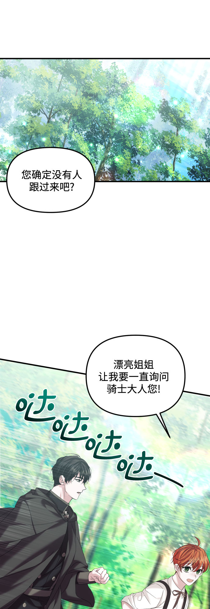 复仇结局什么意思漫画,第18话1图