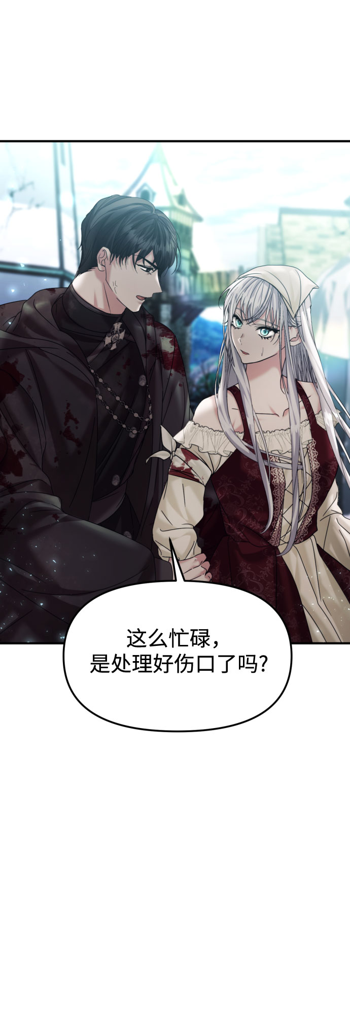 复仇结局什么意思漫画,第24话2图