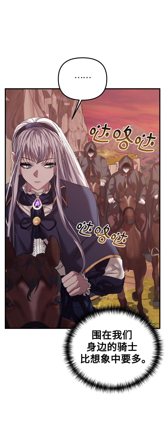 复仇的联盟游戏漫画,第22话1图