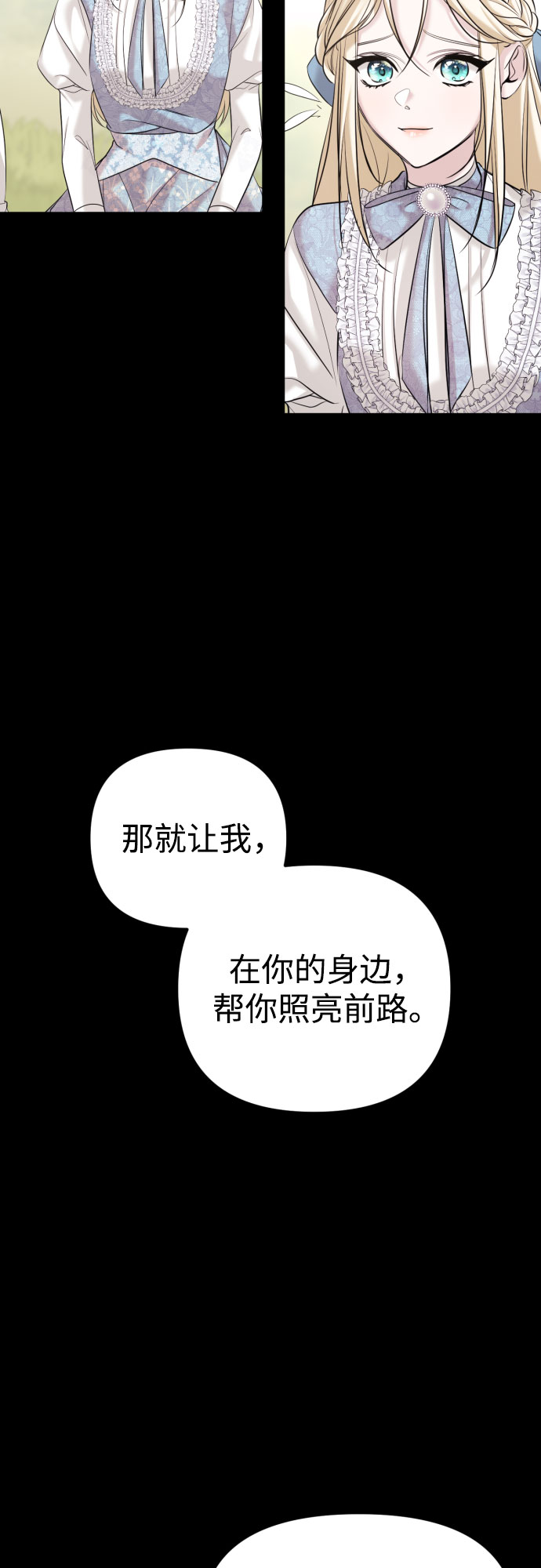 复仇结婚联盟漫画免费下拉式六漫画漫画,第3话2图