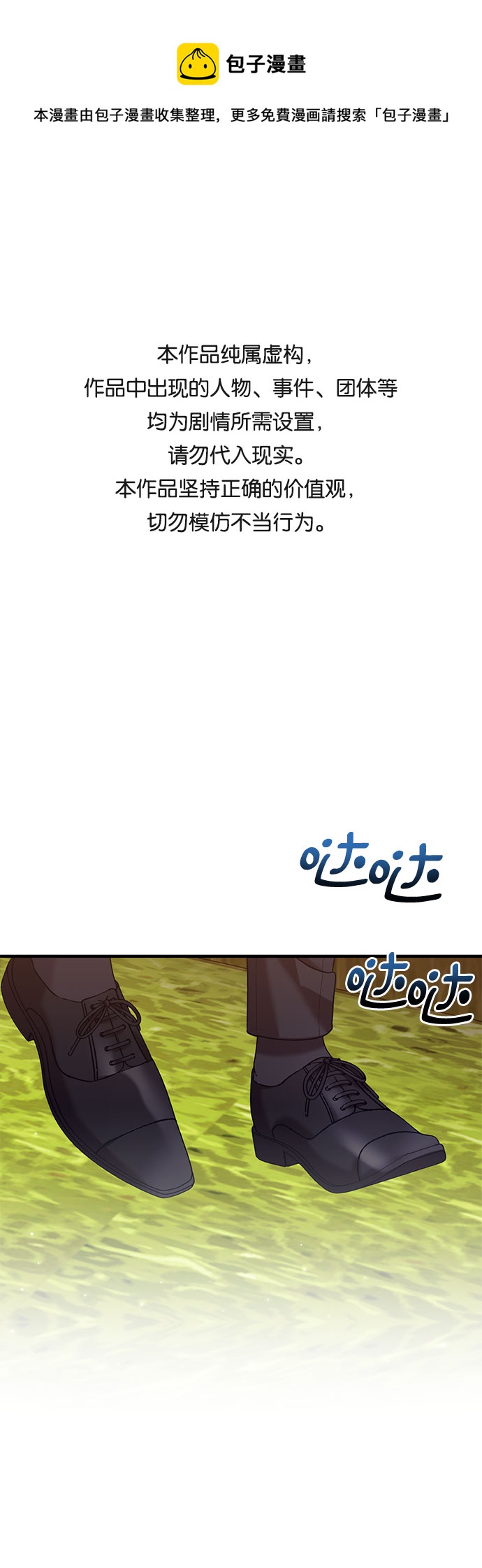 复仇结局什么意思漫画,第13话1图