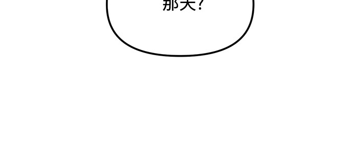 复仇结局什么意思漫画,第13话1图
