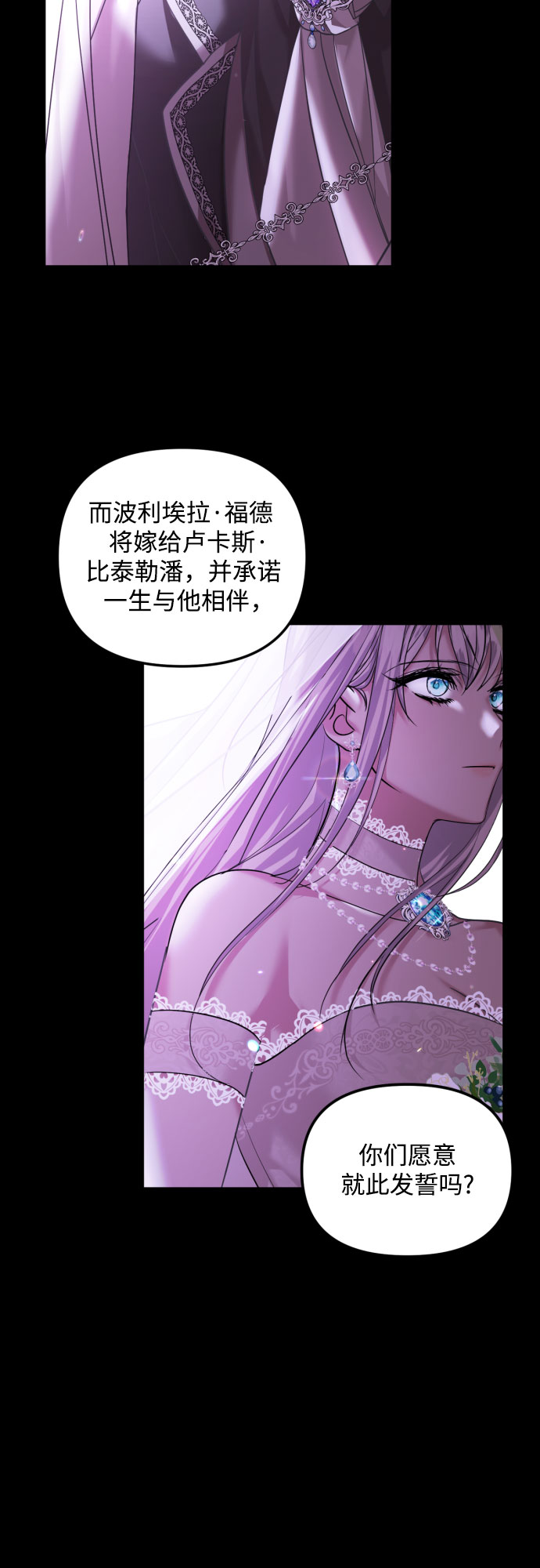 复仇结婚联盟漫画免费下拉式六漫画漫画,第1话2图