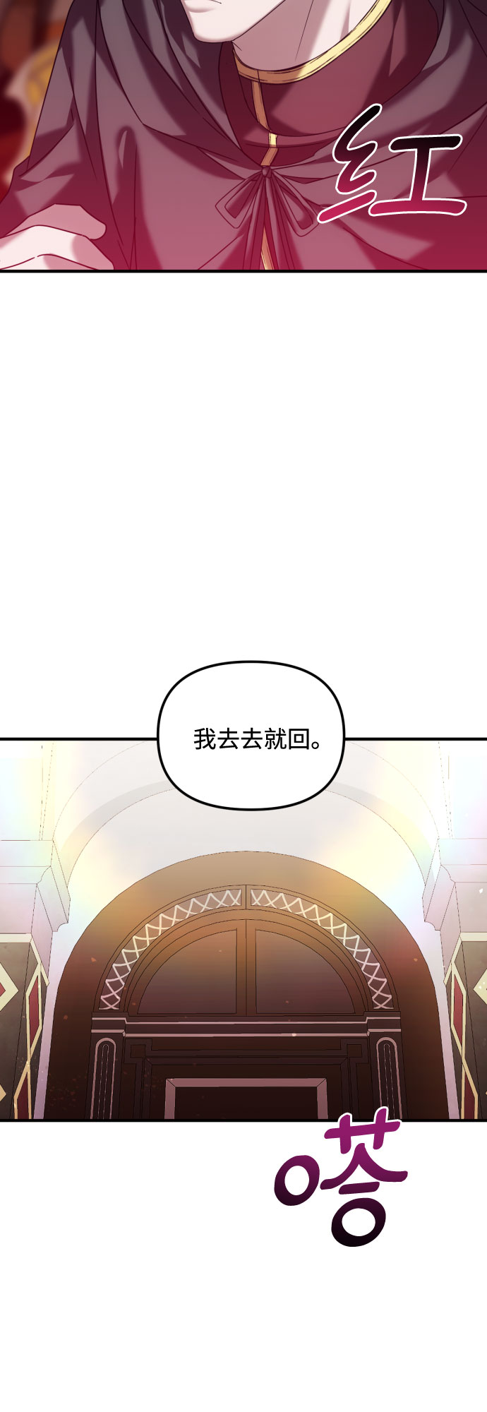 复仇结局什么意思漫画,第18话2图