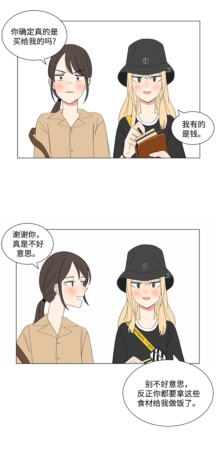 爱的旋律歌曲视频漫画,第10话2图