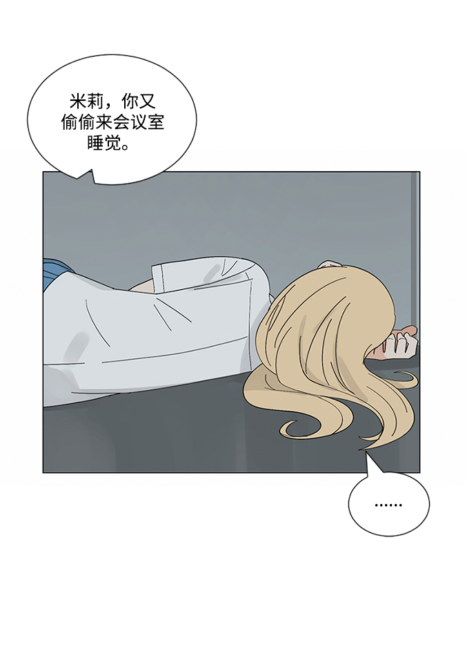 爱的旋律漫画,第7话1图