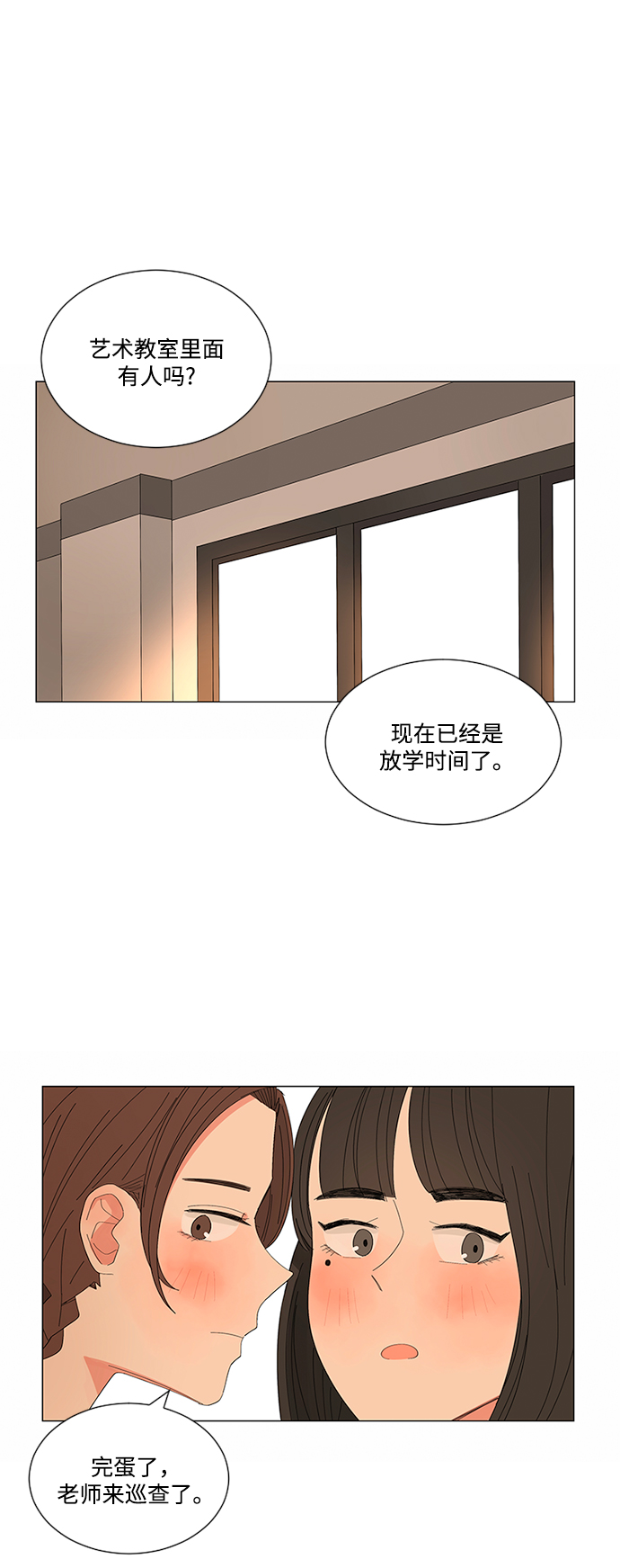 爱的旋律歌曲视频漫画,第16话1图