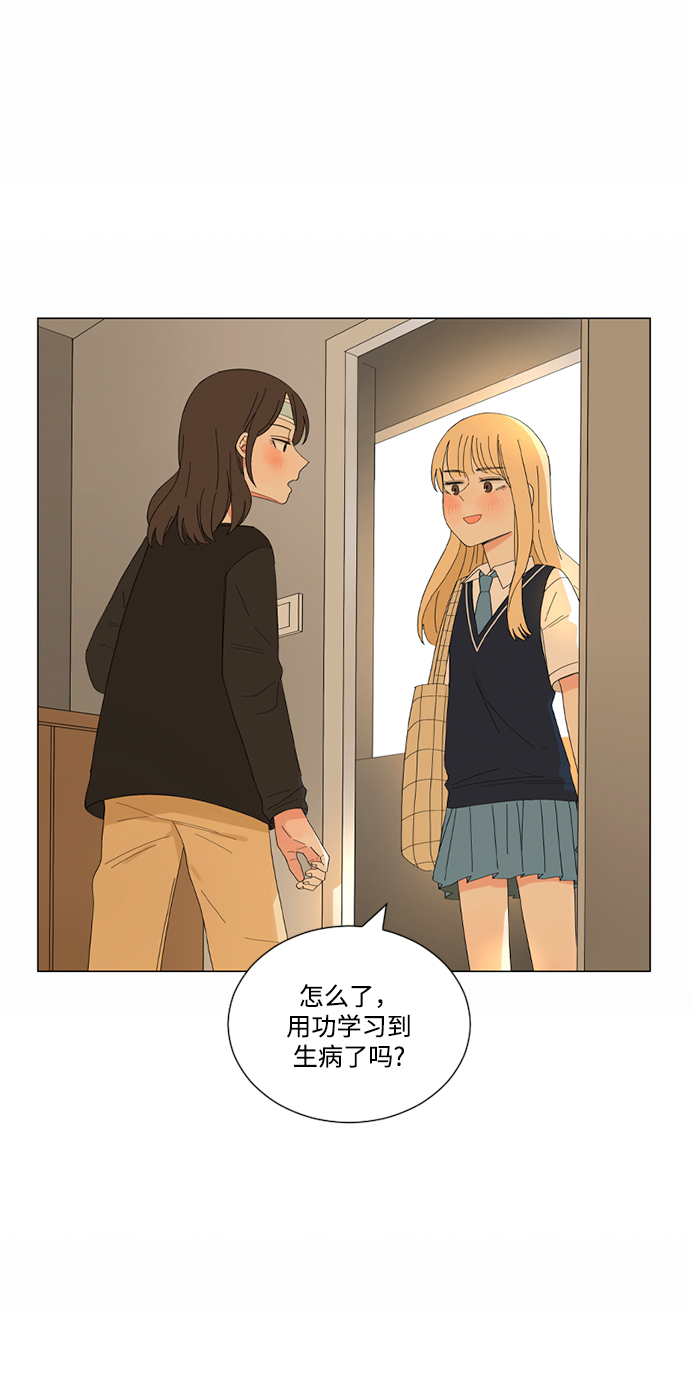 爱的旋律歌曲视频漫画,第17话2图