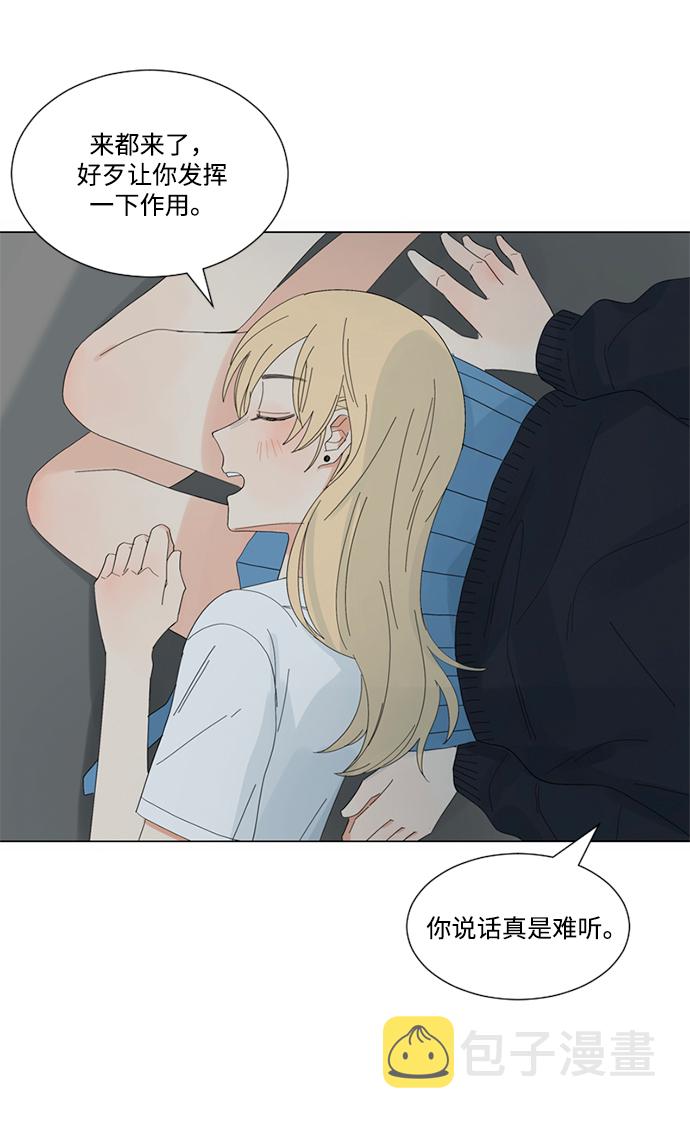 爱的旋律漫画,第7话2图