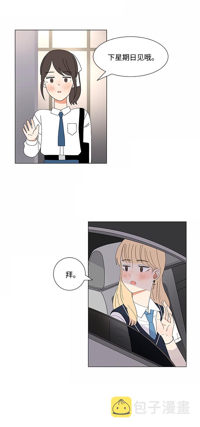 爱的旋律歌曲视频漫画,第9话1图