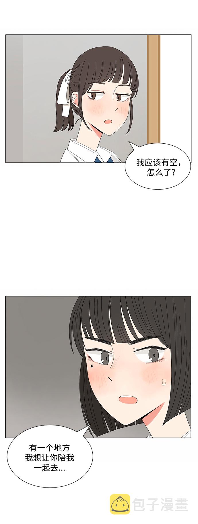 爱的旋律歌曲视频漫画,第23话1图