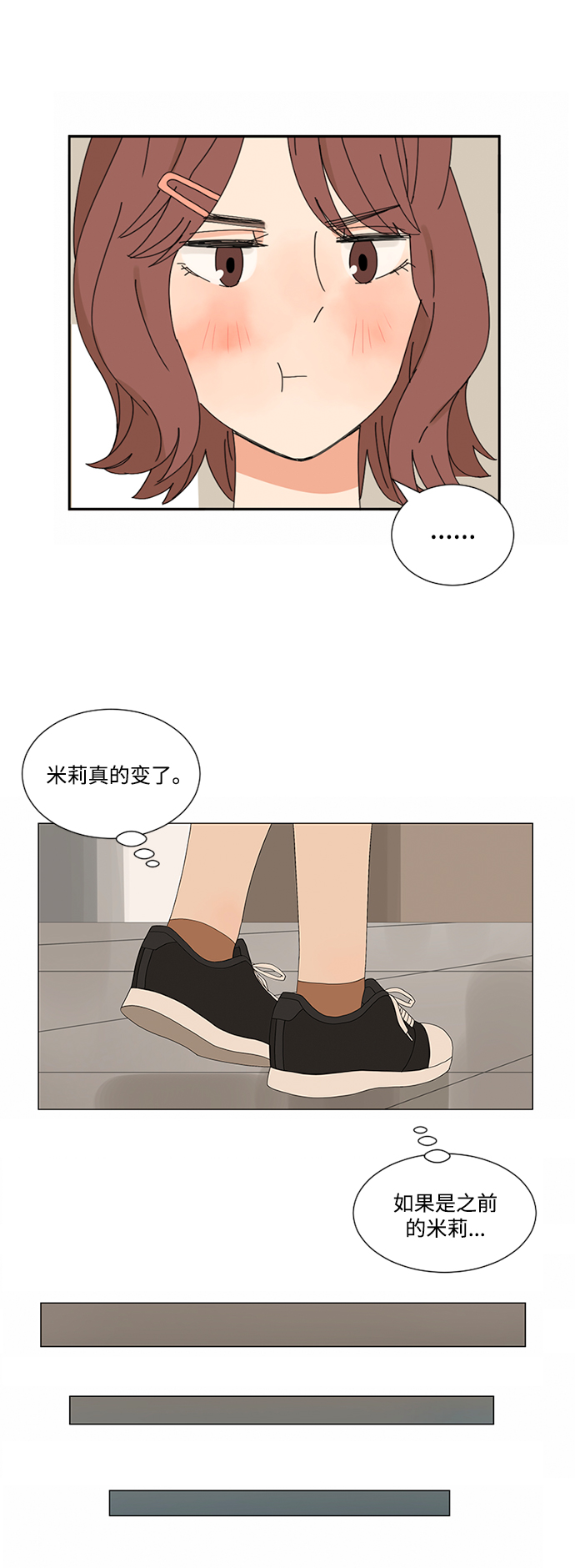 爱的旋律歌曲视频漫画,第7话1图