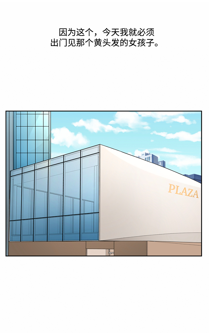 爱的旋律歌曲视频漫画,第31话2图