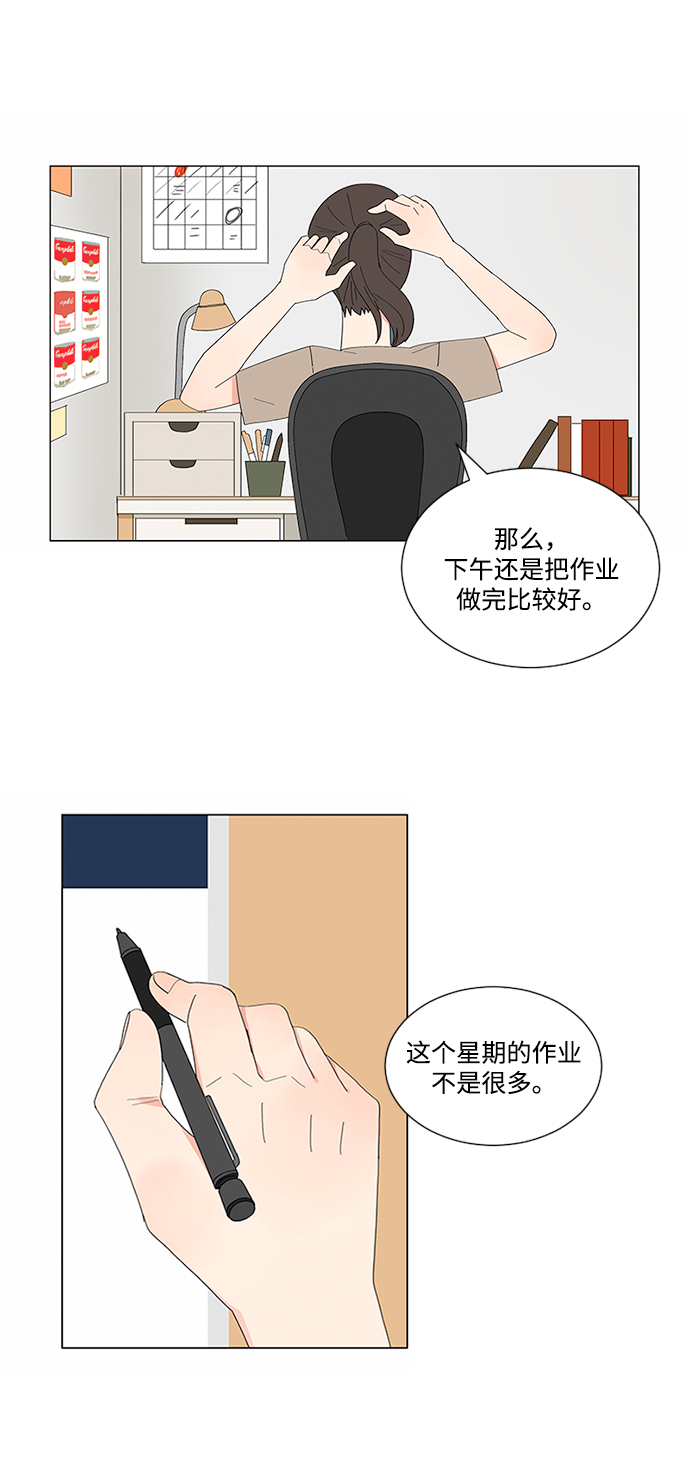 爱的旋律歌曲视频漫画,第10话1图