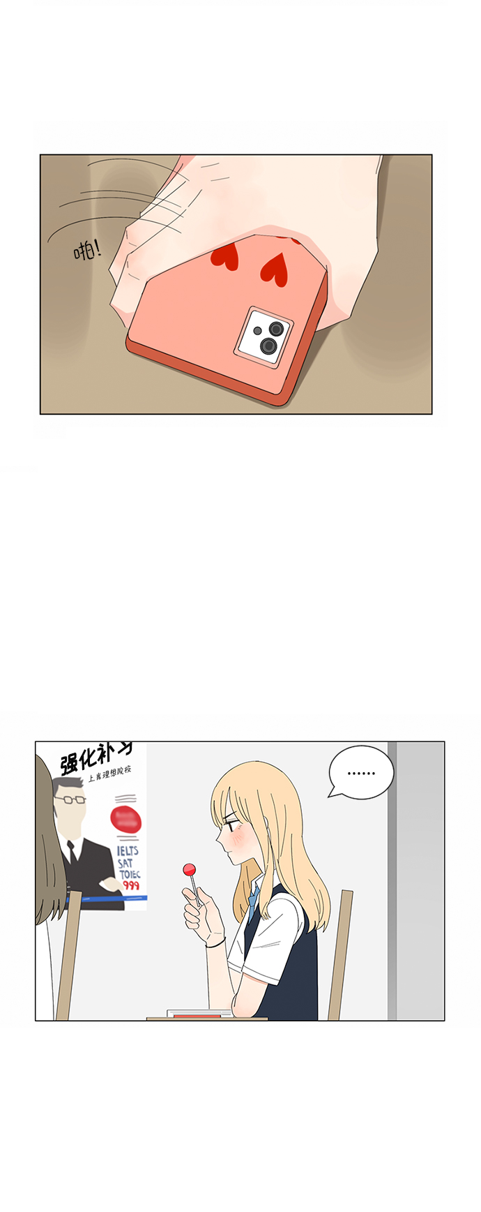 爱的旋律歌曲视频漫画,第8话2图