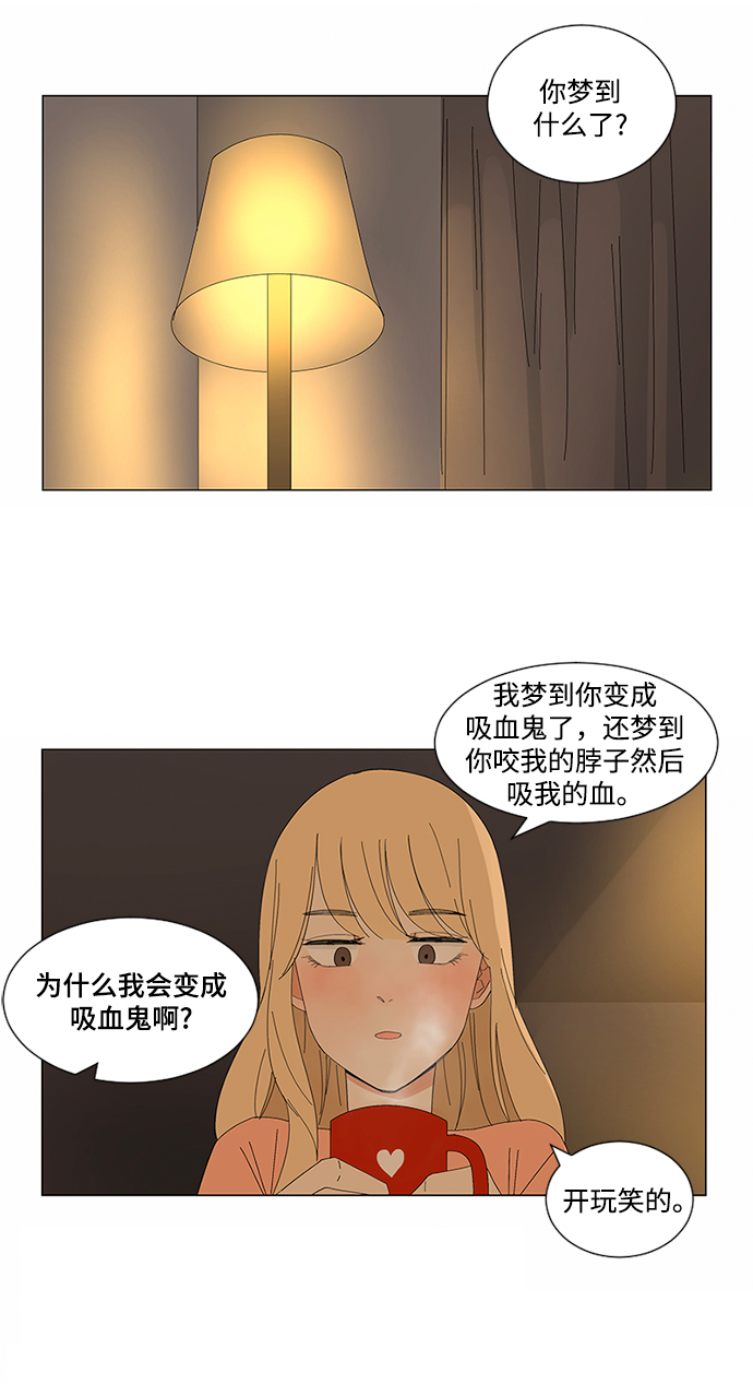 爱的旋律歌曲视频漫画,第12话2图