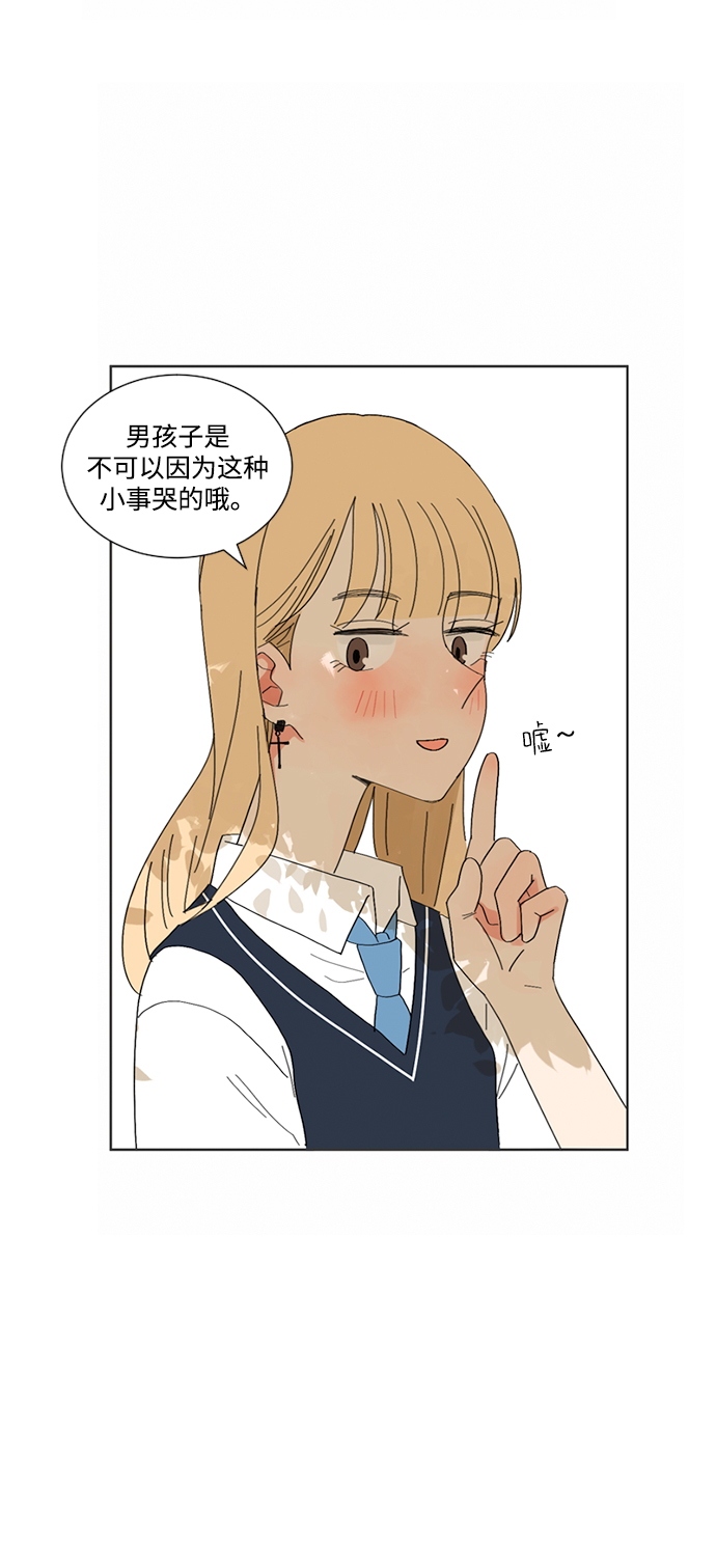 爱的旋律漫画,第6话2图