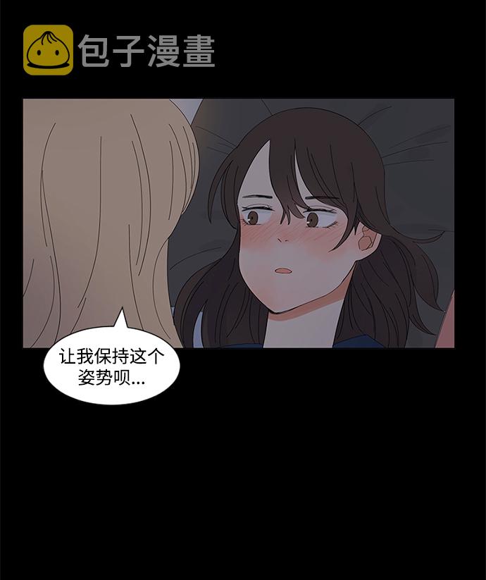 爱的旋律歌曲视频漫画,第13话1图