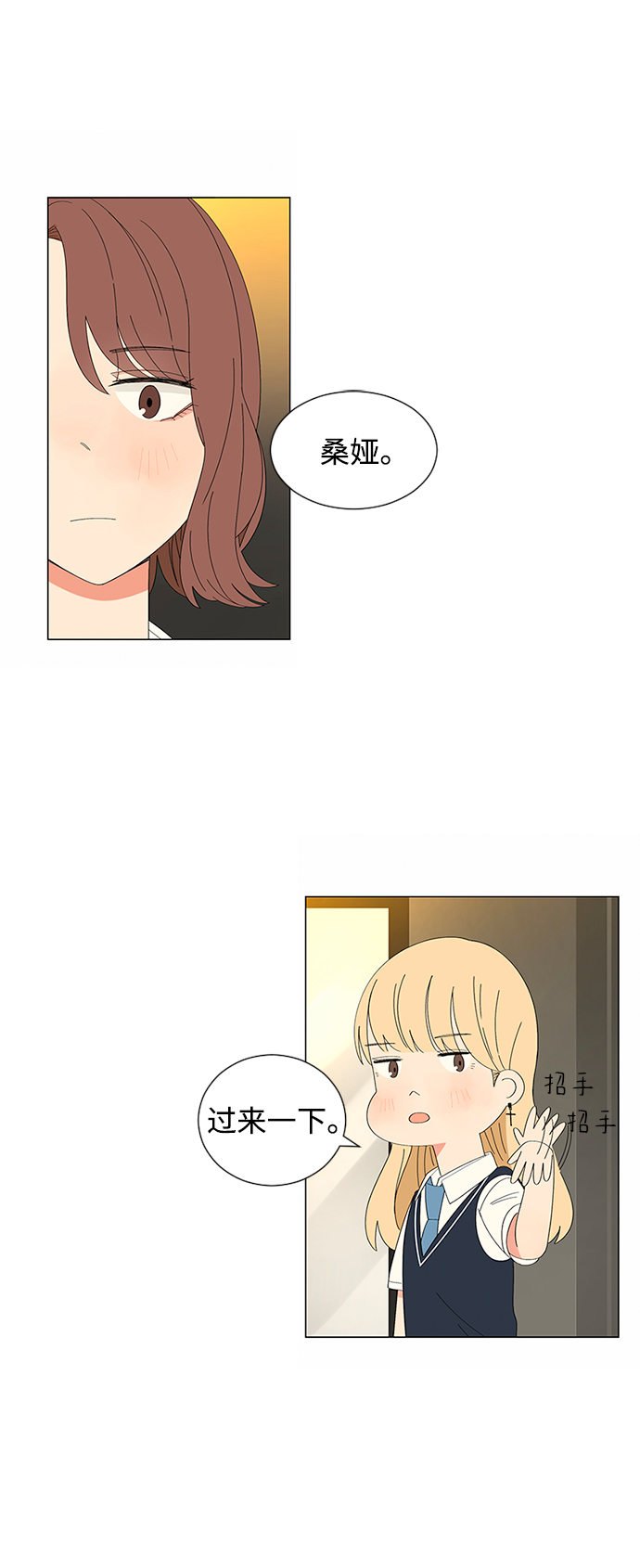 爱的旋律歌曲视频漫画,第22话2图