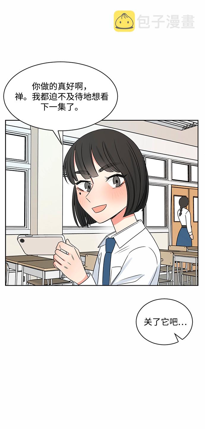 爱的旋律歌曲视频漫画,第36话2图