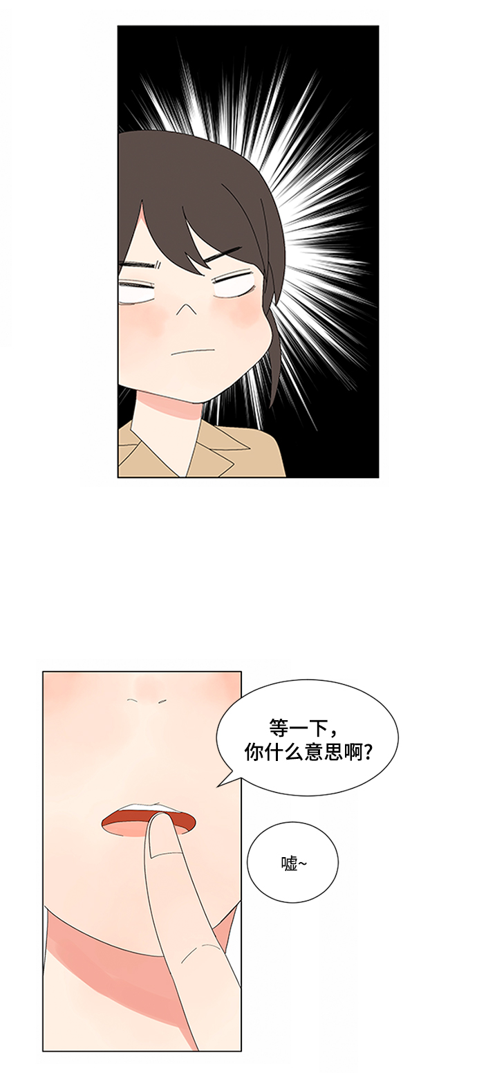 爱的旋律歌曲视频漫画,第10话1图