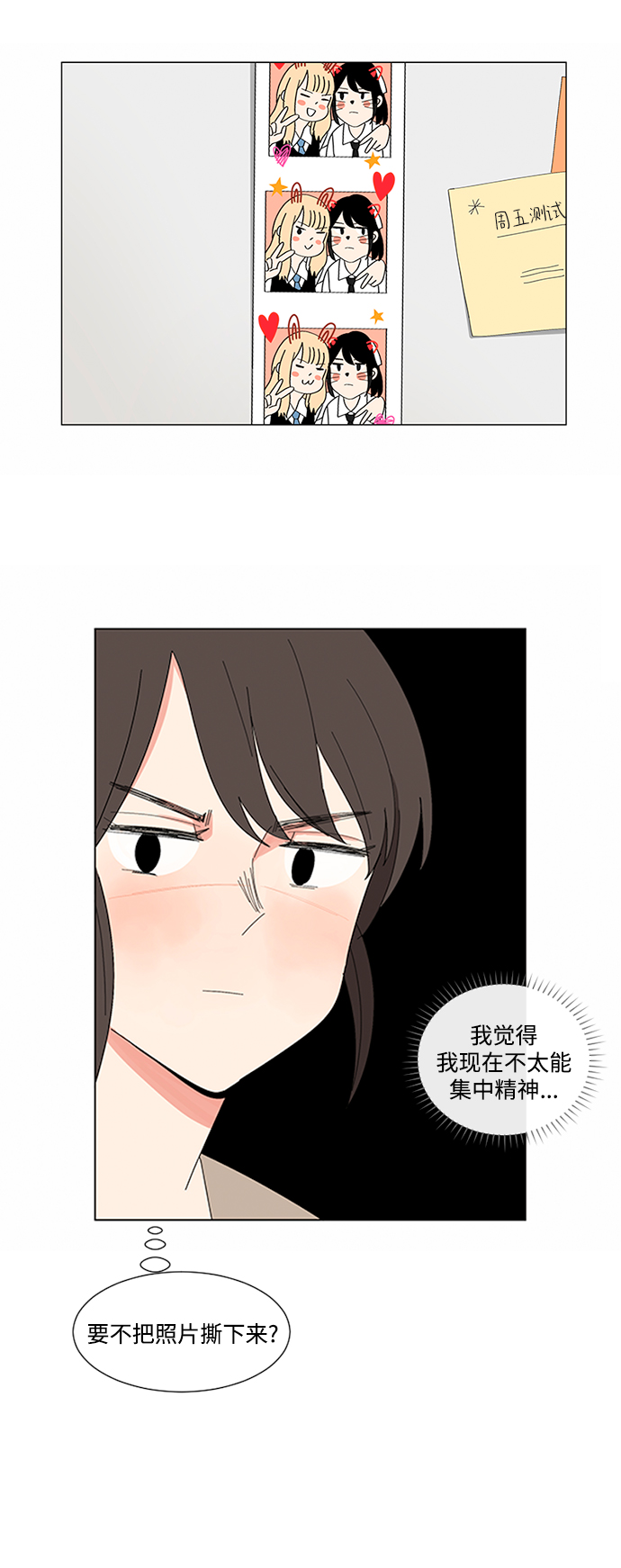 爱的旋律歌曲视频漫画,第10话1图