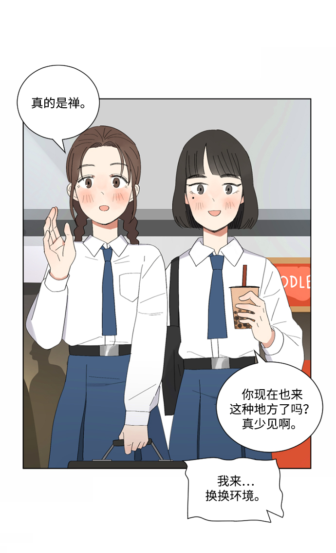 爱的旋律电视剧免费观看漫画,第3话1图