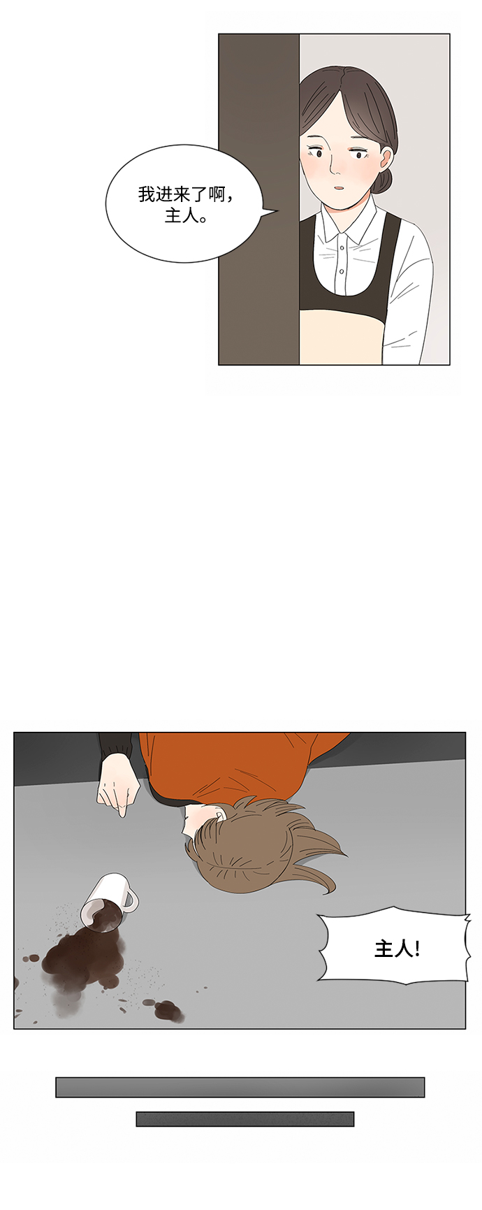 爱的旋律歌曲视频漫画,第13话1图