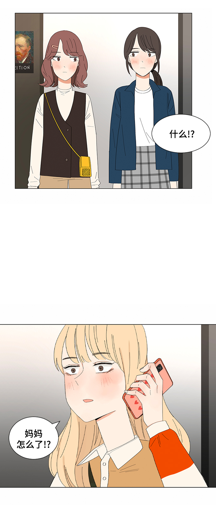 爱的旋律歌曲视频漫画,第13话1图