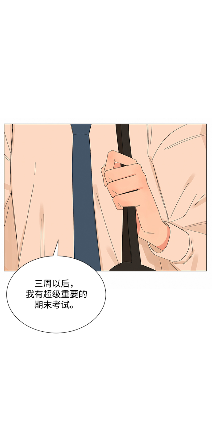 爱的旋律歌曲视频漫画,第27话2图