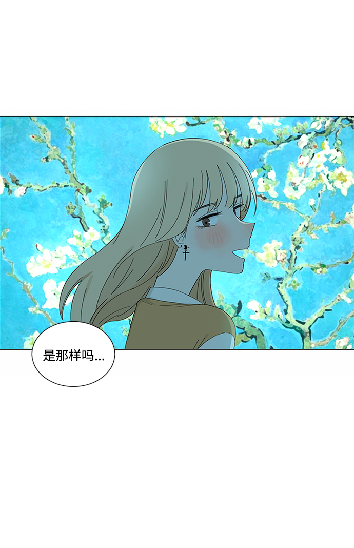 爱的旋律歌曲视频漫画,第13话1图