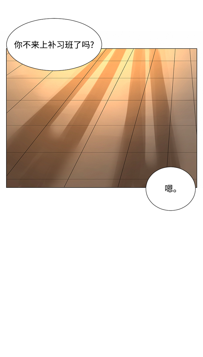爱的旋律歌曲视频漫画,第27话2图