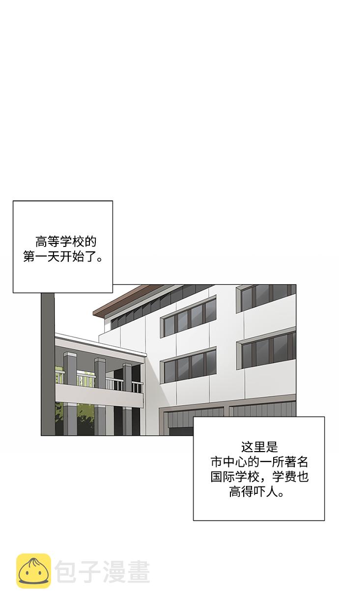 爱的旋律歌曲视频漫画,第21话1图