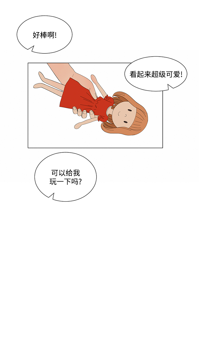 爱的旋律歌曲视频漫画,第21话1图