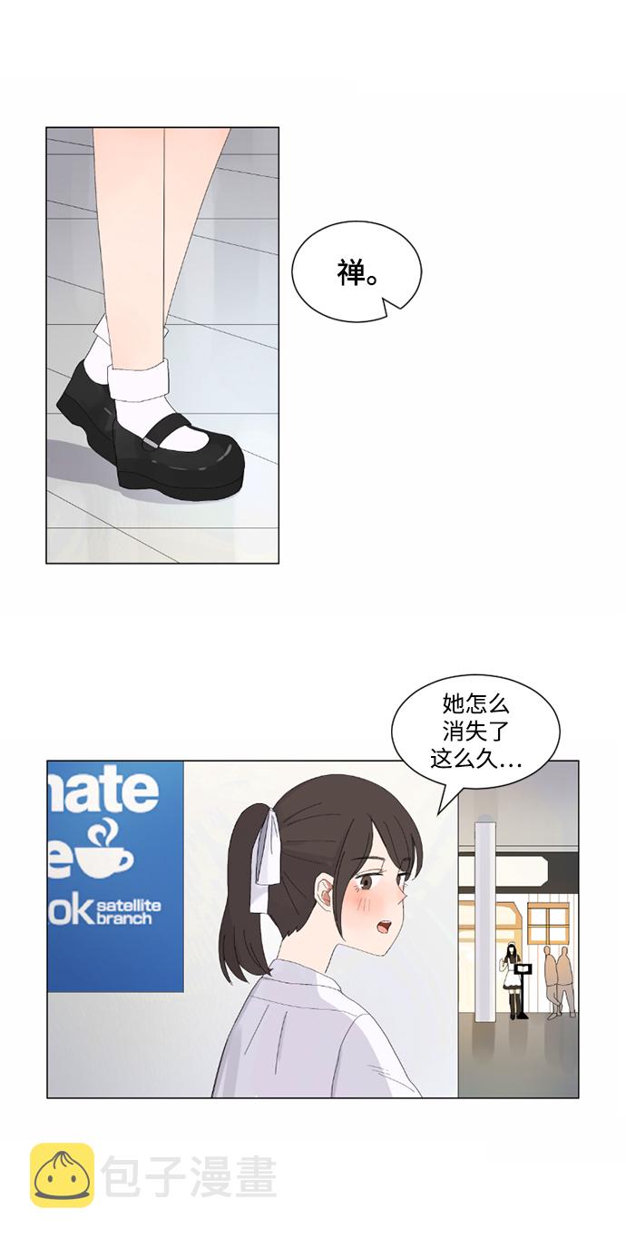 爱的旋律歌曲视频漫画,第3话2图