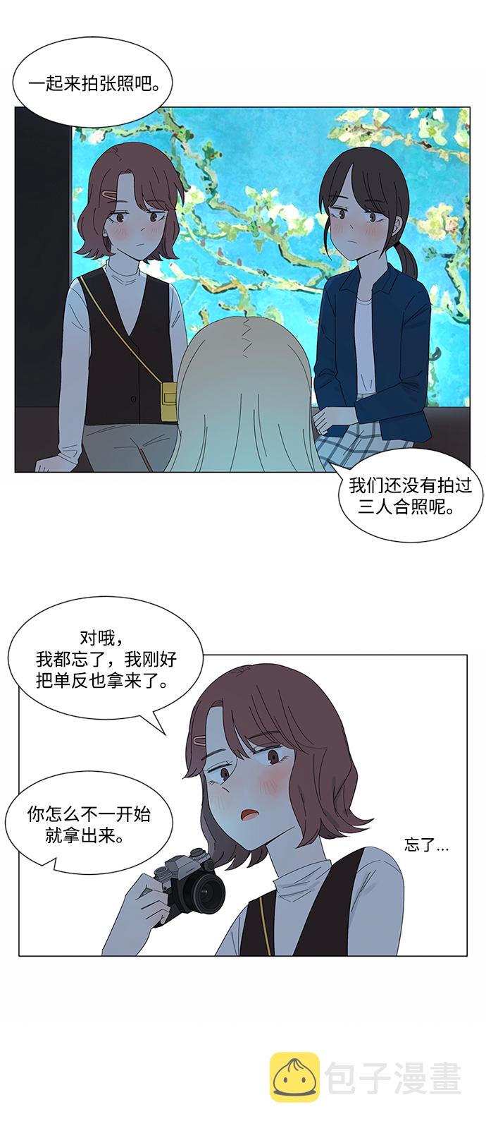 爱的旋律歌曲视频漫画,第13话2图