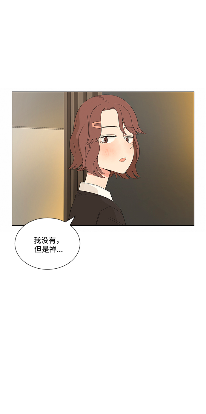 爱的旋律歌曲视频漫画,第22话2图