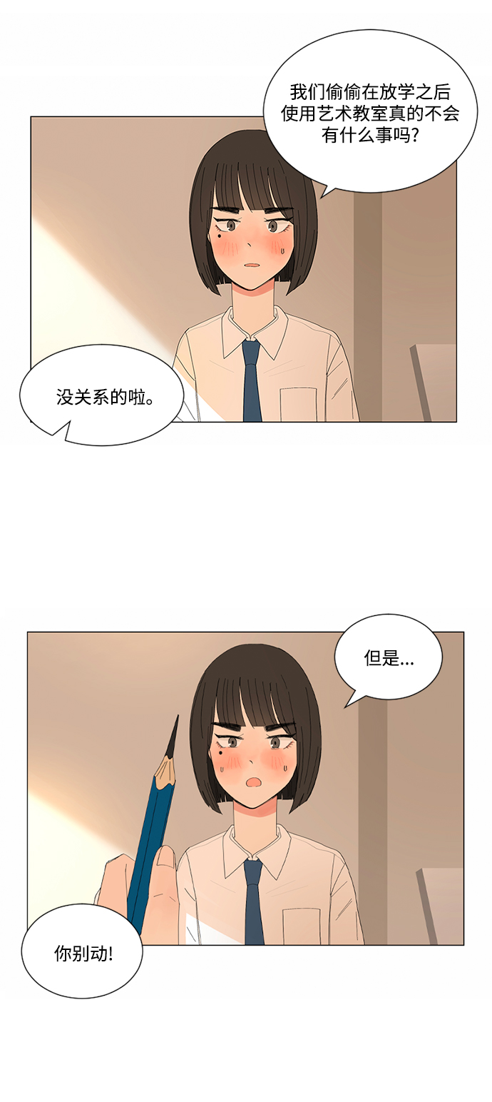 爱的旋律歌曲视频漫画,第16话1图