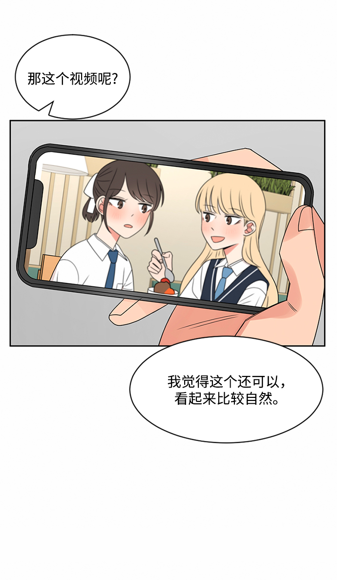 爱的旋律歌曲视频漫画,第34话2图