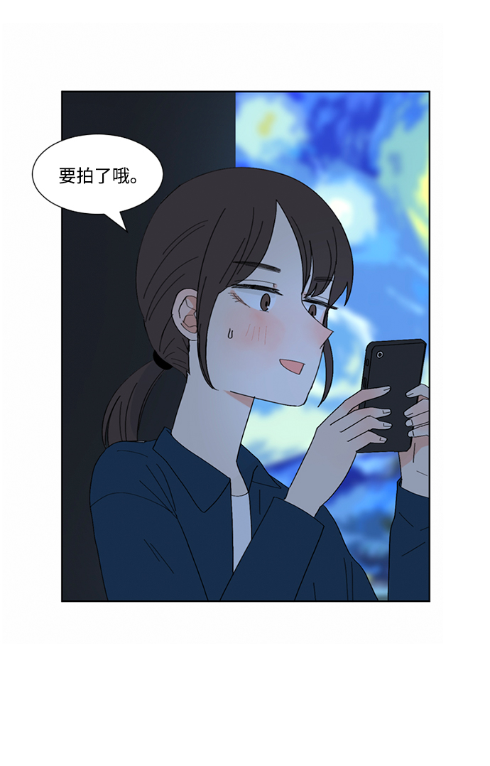 爱的旋律歌曲视频漫画,第13话1图