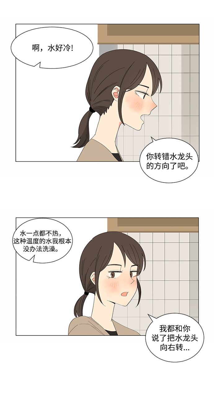 爱的旋律歌曲视频漫画,第11话1图