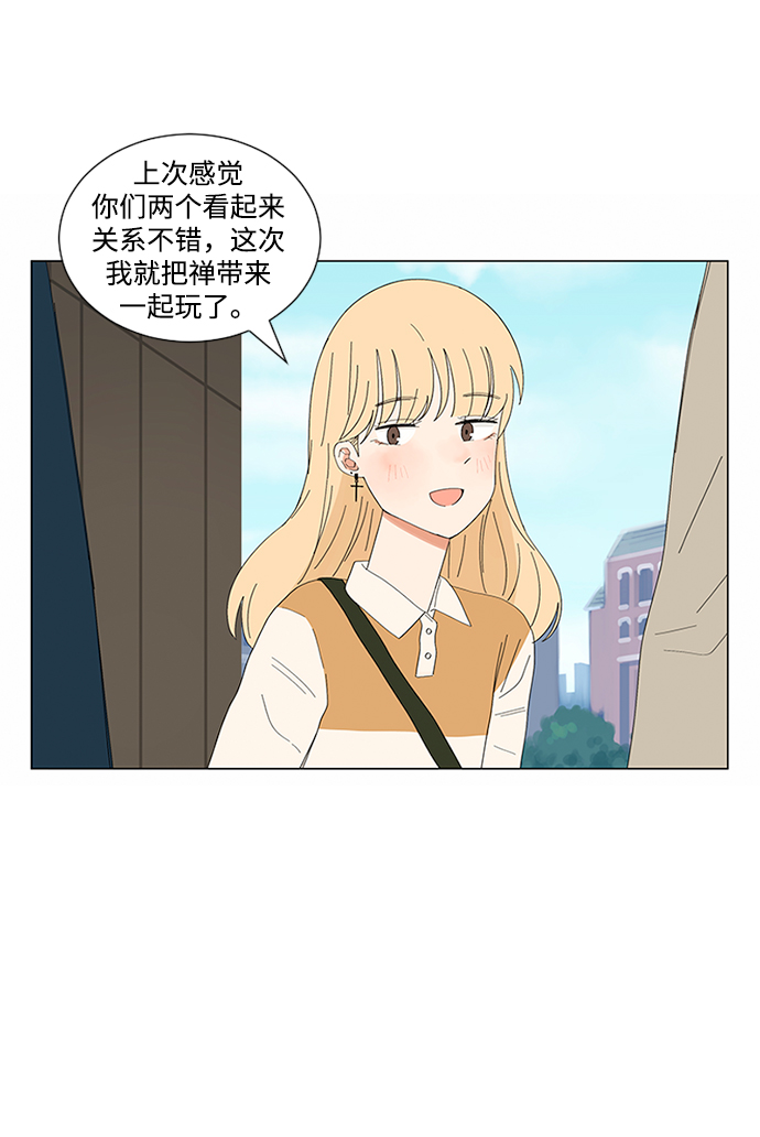 爱的旋律歌曲视频漫画,第13话1图